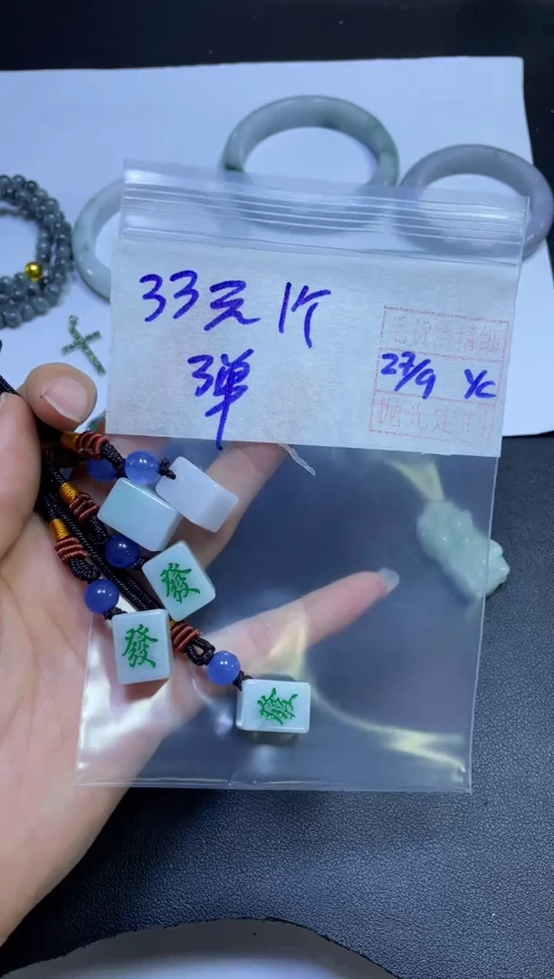 未镶嵌定制翡翠全25#33元多样性拍一发一毛货抛光