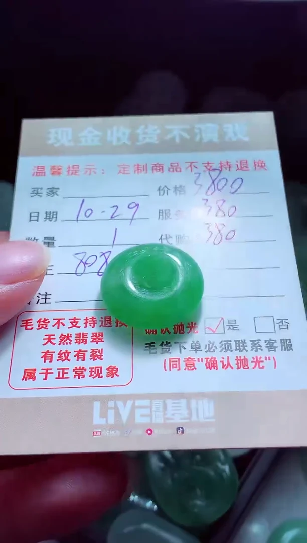 未镶嵌定制翡翠八****?翡翠毛货定制