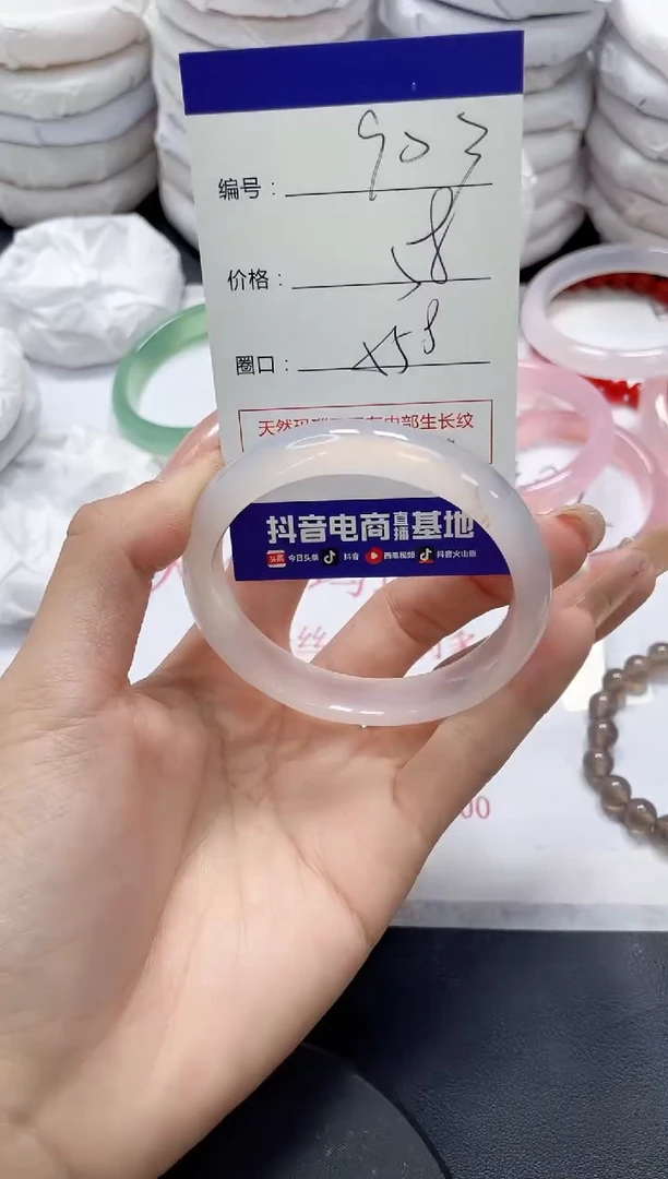 手镯玛瑙/玉髓未镶嵌903