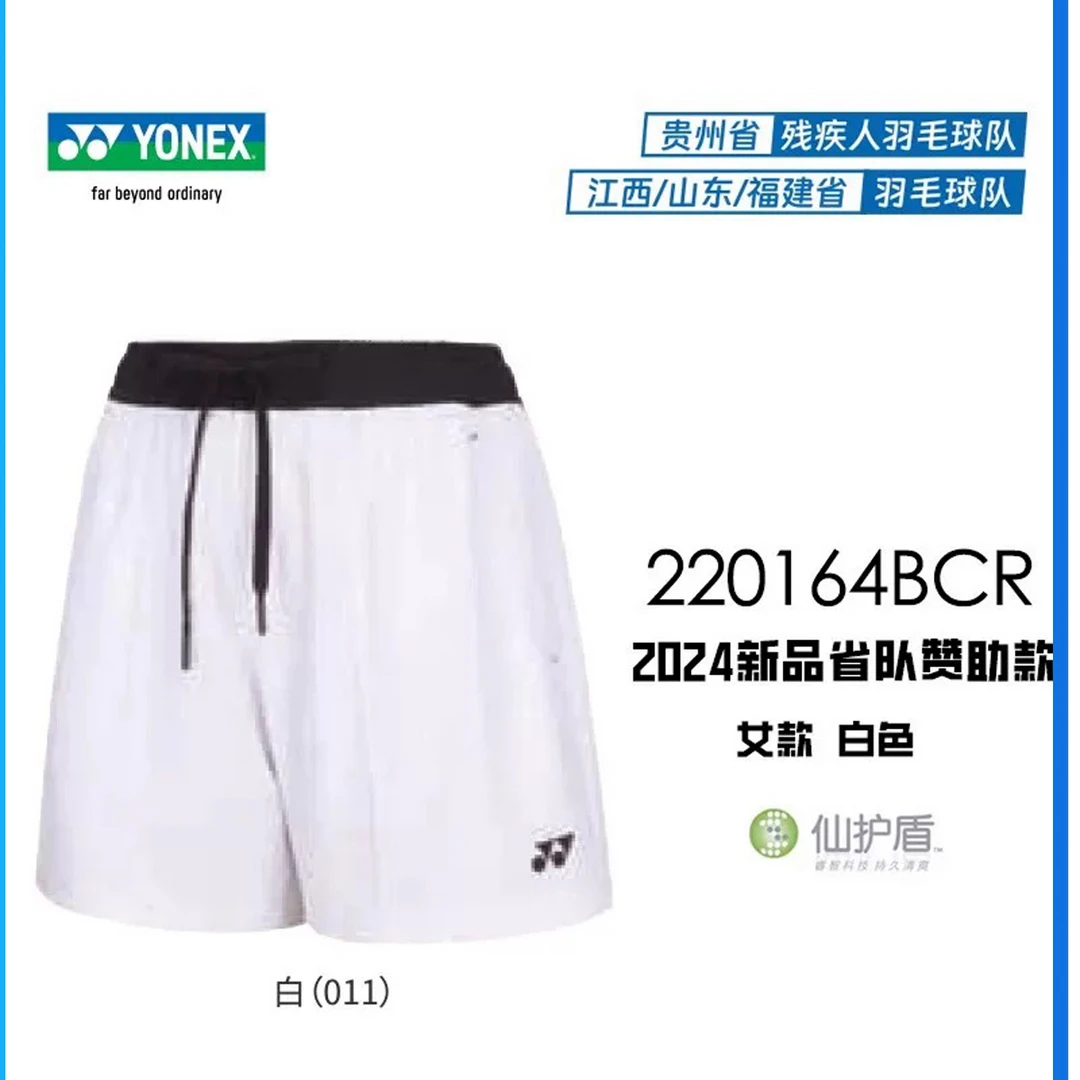 YONEX/尤尼克斯羽毛球运动短裤女款三分透气速干训练服220164BCR