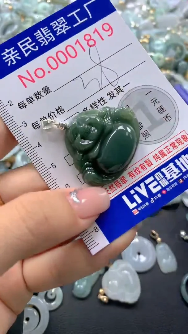 颈饰未镶嵌翡翠1819