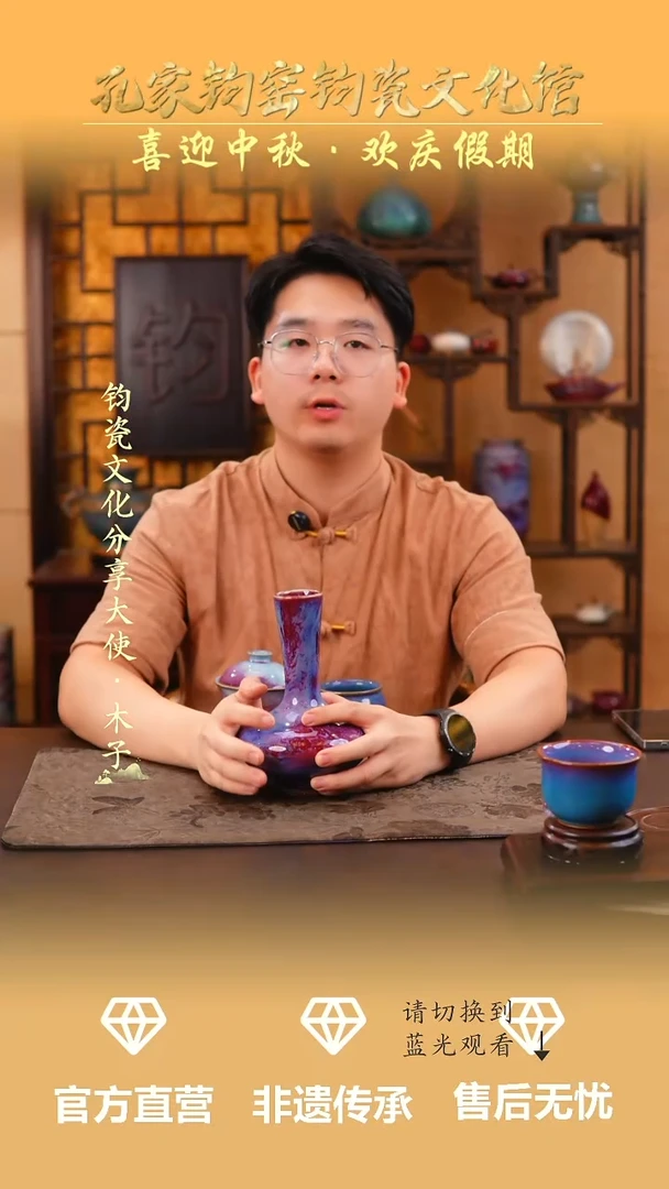摆件孔家钧窑钧瓷欣赏-线坠瓶