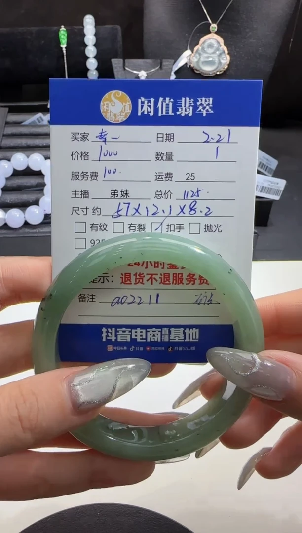 【闪购商品】翡翠手镯未镶嵌翡翠手镯