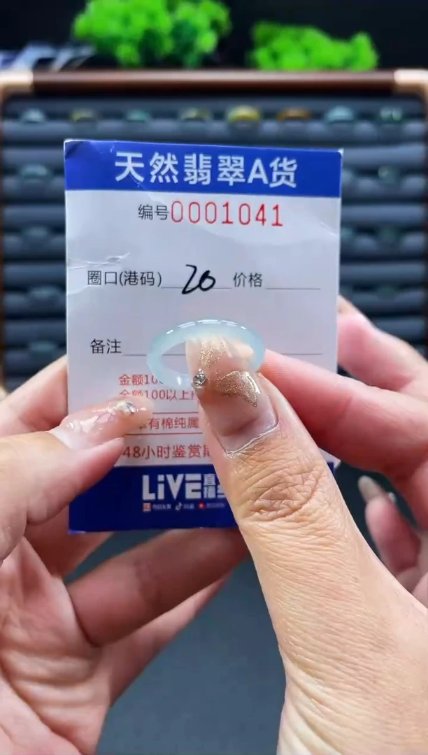 未镶嵌戒指翡翠戒圈