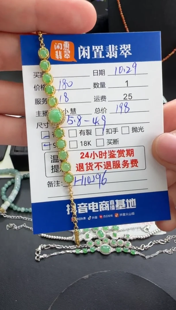 银S925镶嵌手链翡翠翡翠手链