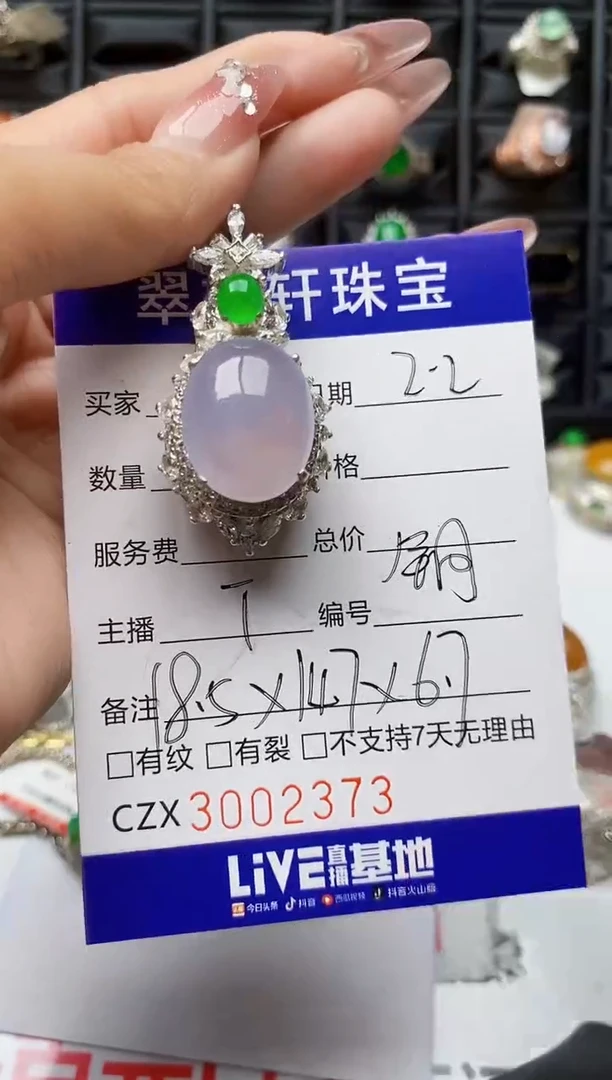 【闪购商品】翡翠戒指未镶嵌未镶嵌/2373