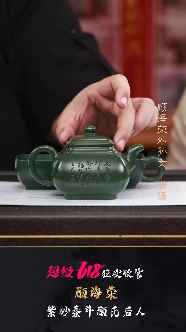 茶壶紫砂GHR92四方玉露套组绿泥300CC