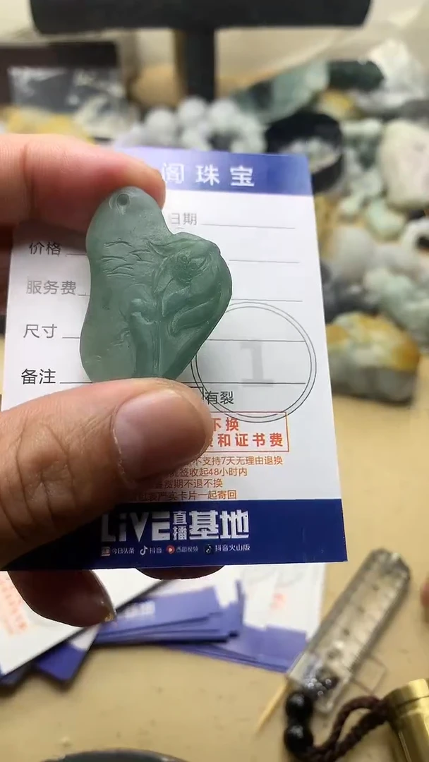 【闪购商品】定制翡翠未镶嵌翡翠1
