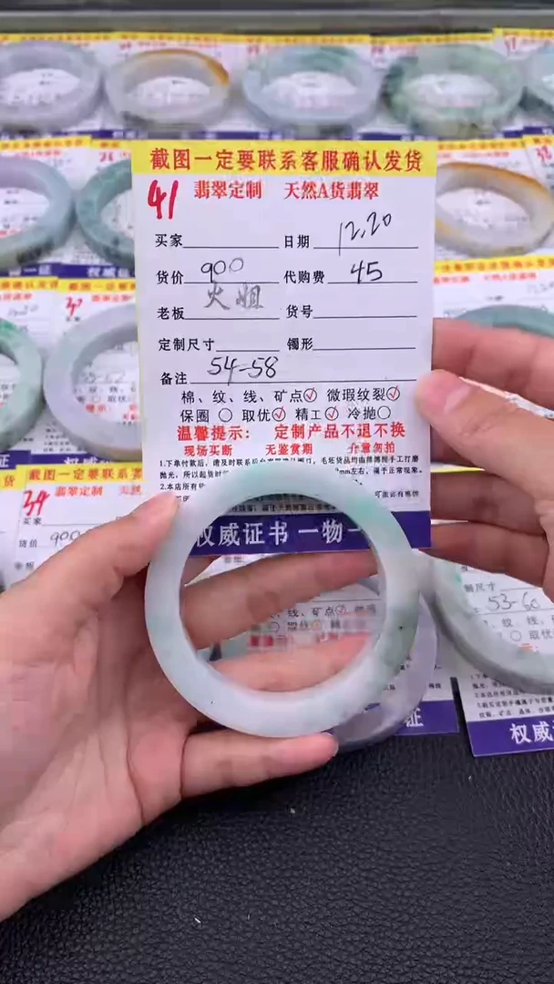 未镶嵌定制翡翠41#翡翠手镯定制链接