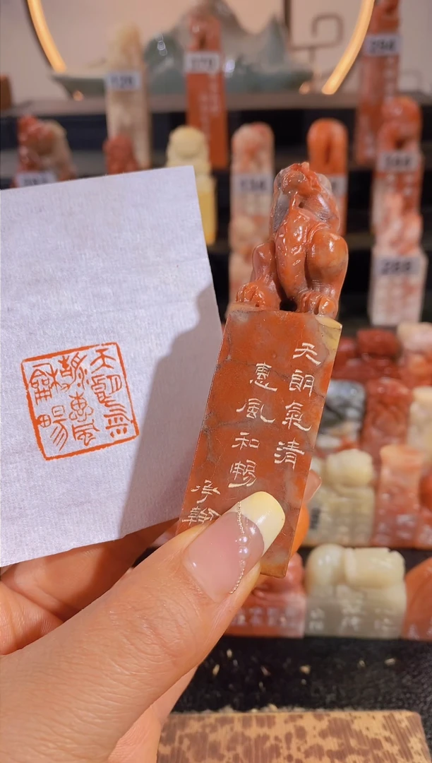 【闪购商品】昌化石印石天朗气清惠风和畅2.5*2.5-0863