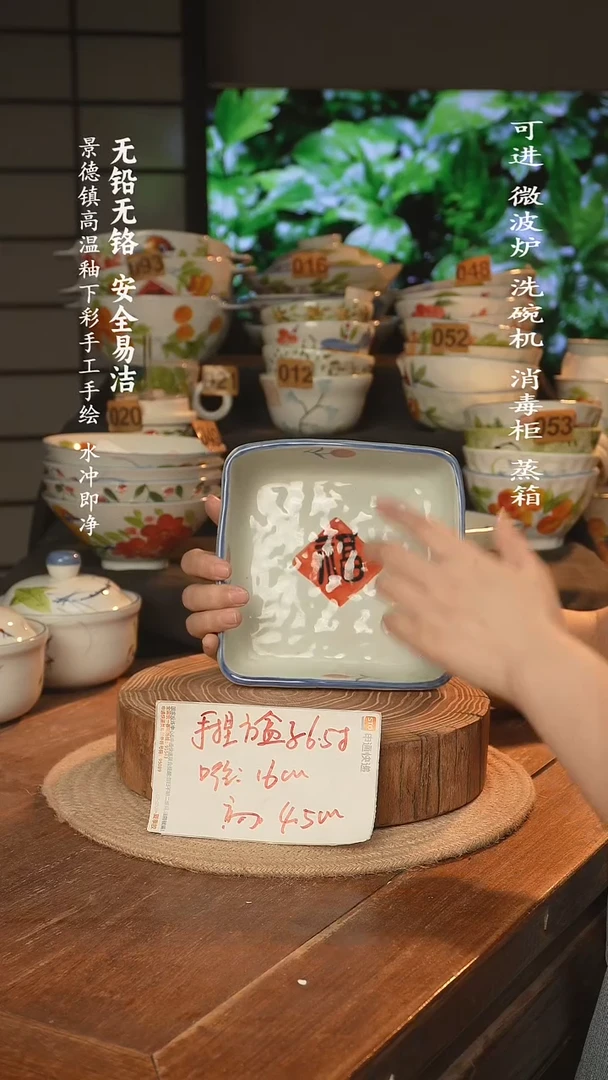 瓷景德镇高温瓷釉下彩手绘陶瓷