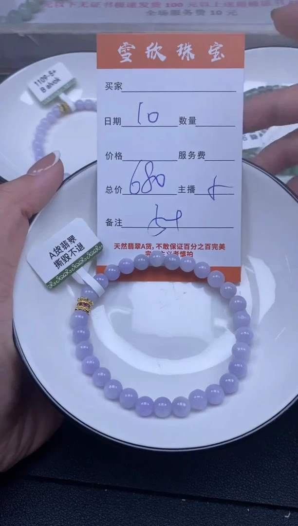 颈饰未镶嵌翡翠雪欣散珠定制diy