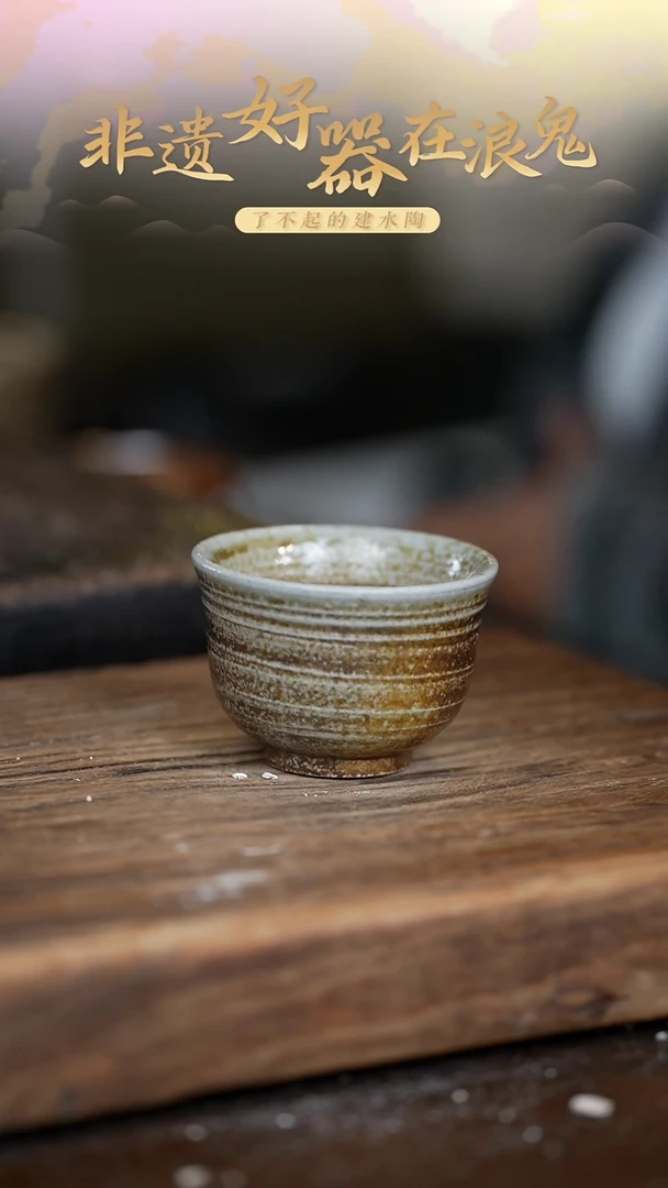 浪鬼柴烧无我系列杯