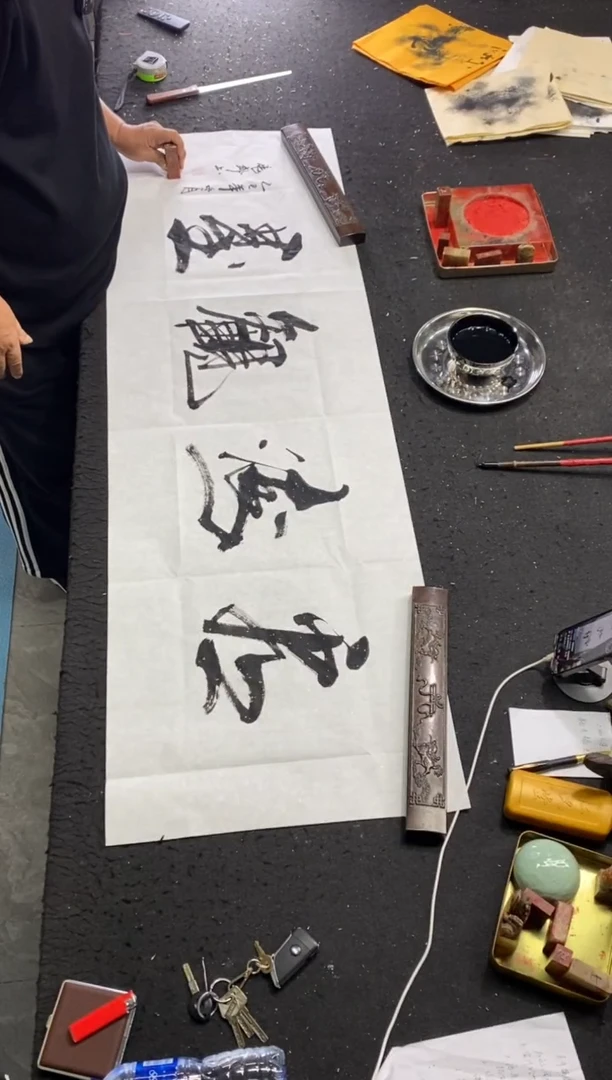 书法（看海观星）150*50