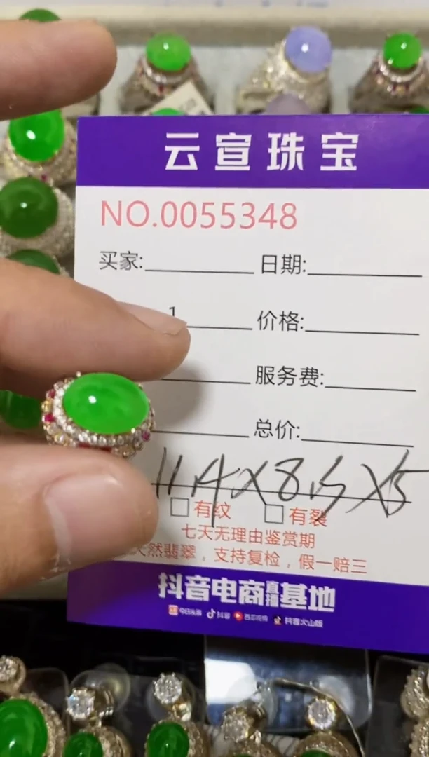 未镶嵌戒指翡翠/53480000