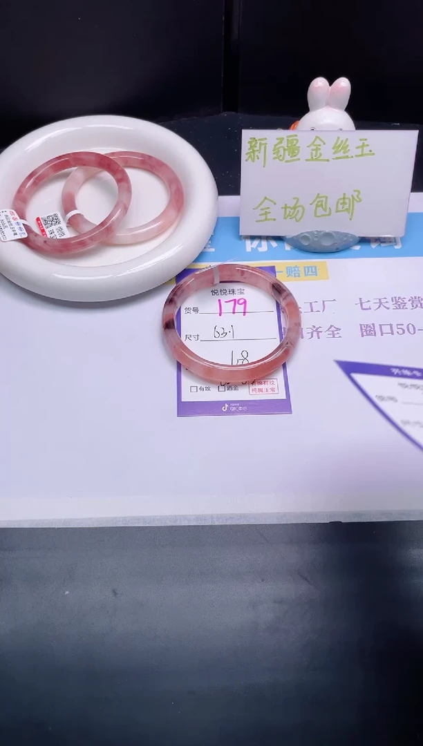 石英质玉手镯未镶嵌179-63.1