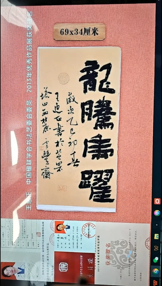 书法78          王老师书法作品
