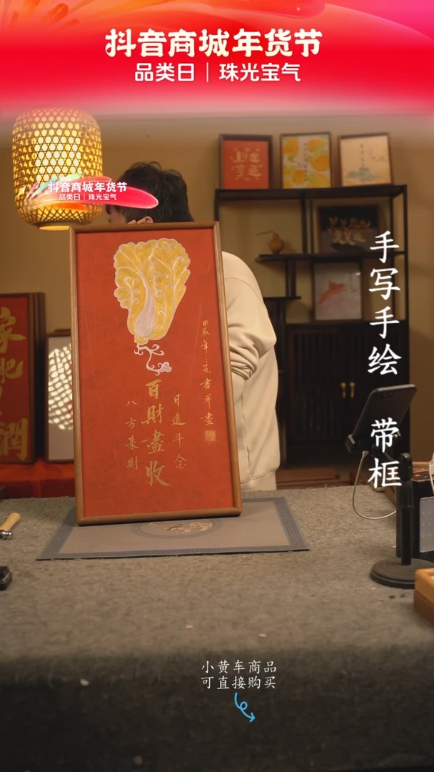 【闪购商品】书法33*70 书法摆（挂）件 编号白菜