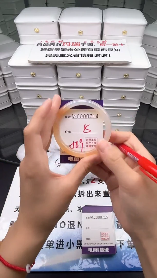 玛瑙/玉髓手镯未镶嵌714