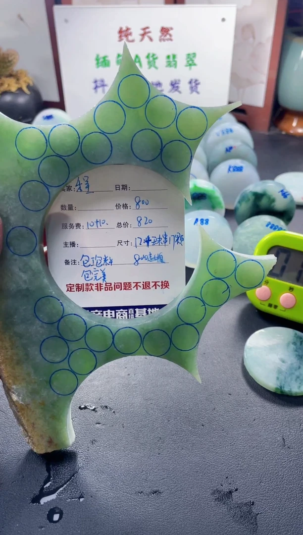 未镶嵌定制翡翠程*生09000000