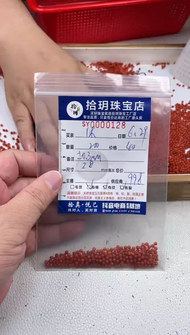 南红玛瑙0未镶嵌沐*散珠卡2.8mm毫米128