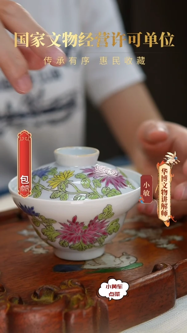 清盖碗220粉彩花卉盖碗