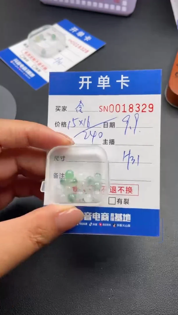 颈饰未镶嵌翡翠?****?00018329