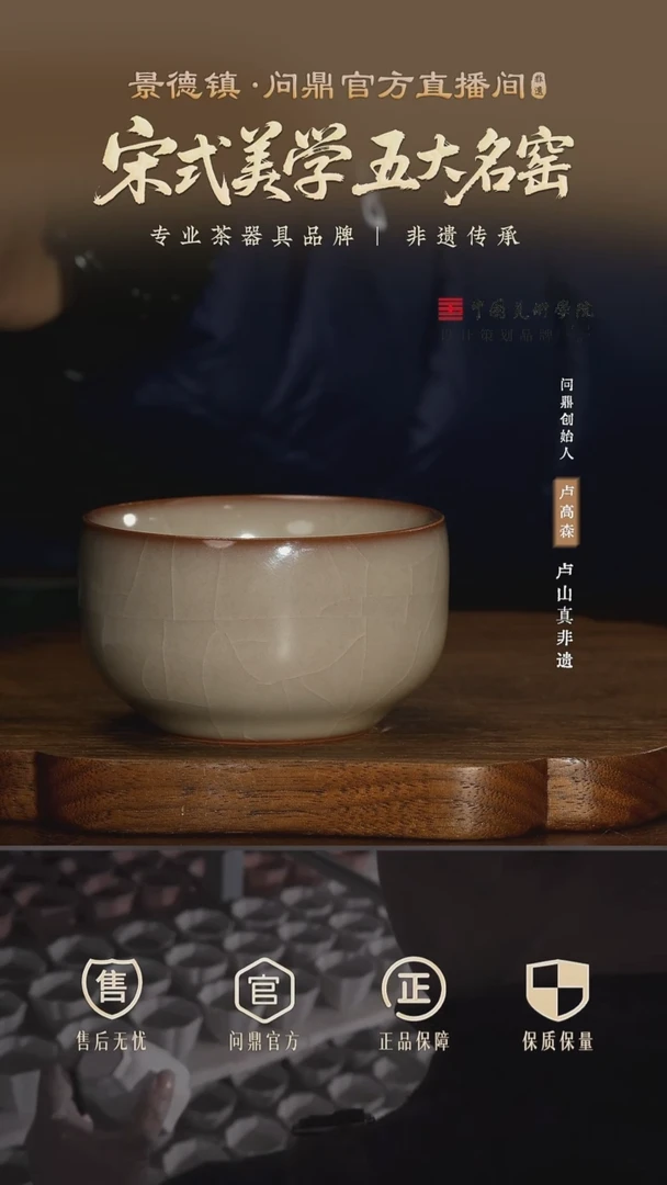 问鼎哥窑/牛角款/集玉杯