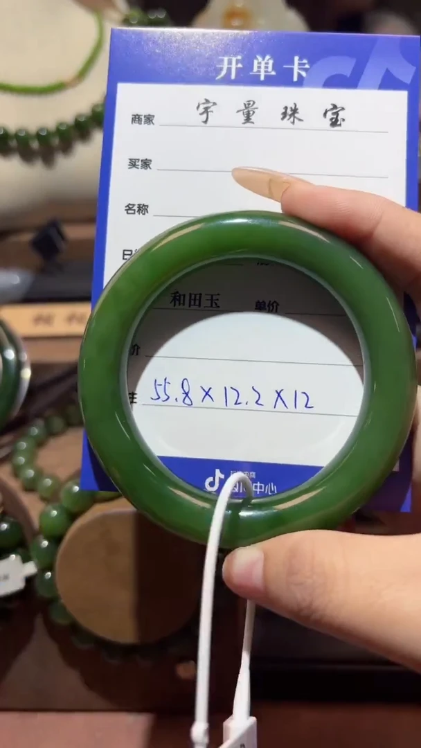 未镶嵌手镯和田玉（碧玉）1