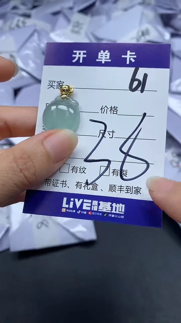 高端甄选吊坠（一物一图）61