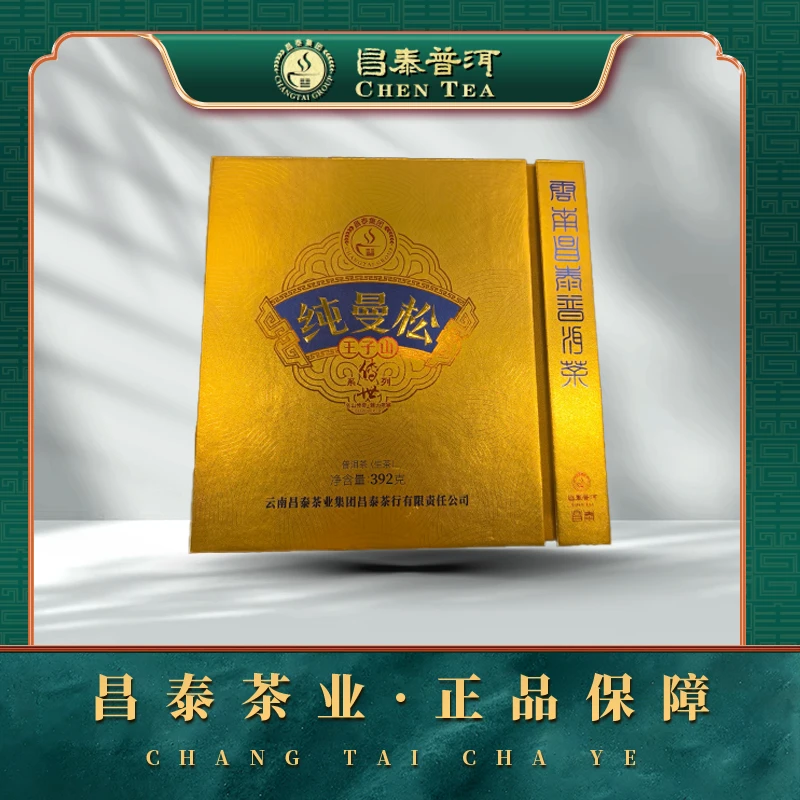 【昌泰普洱】2024年传世系列·纯曼松·饼干茶 生茶