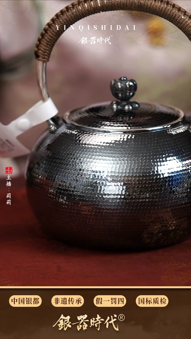 银器时代足银特价烧水壶490克1.2升