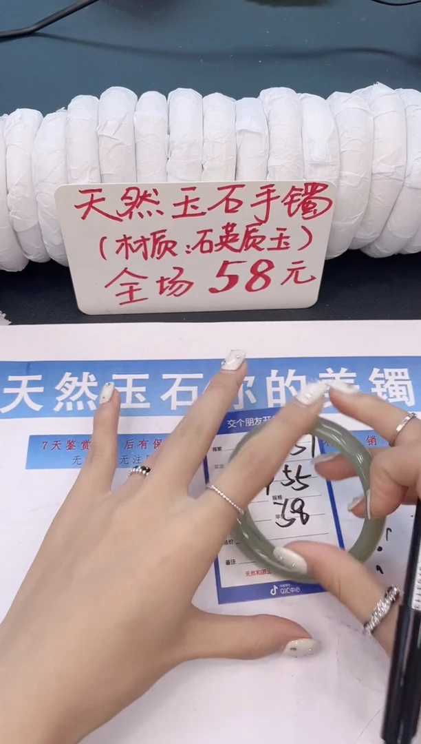 未镶嵌手镯石英质玉D139微色差