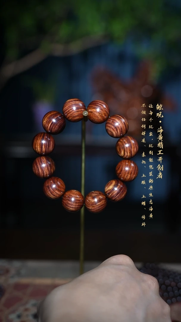 黄花梨/降香黄檀木头款海南黄花梨JG 2.0