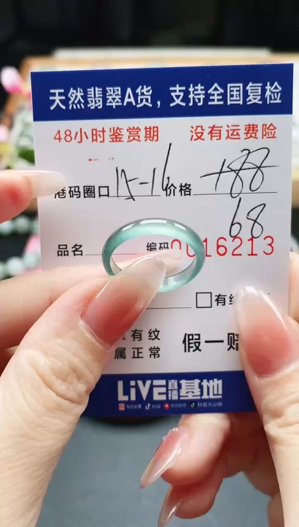 未镶嵌戒指翡翠天然A货翡翠戒圈6213