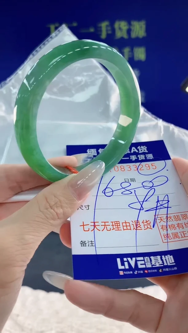 未镶嵌手镯翡翠95天然翡翠A货
