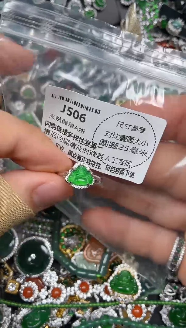 颈饰未镶嵌翡翠J506戒指