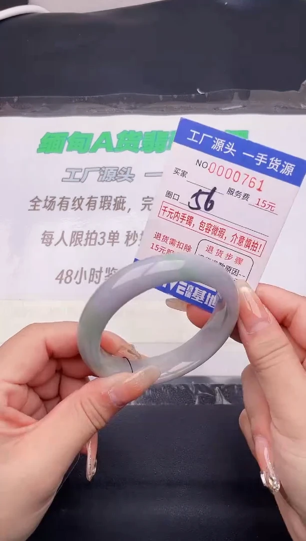 翡翠手镯未镶嵌61按图片拍下发货