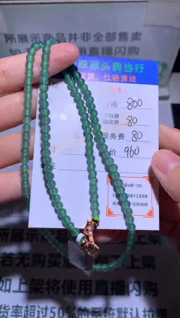 未镶嵌定制翡翠李*兵-毛货-不退不换-多样性发货-