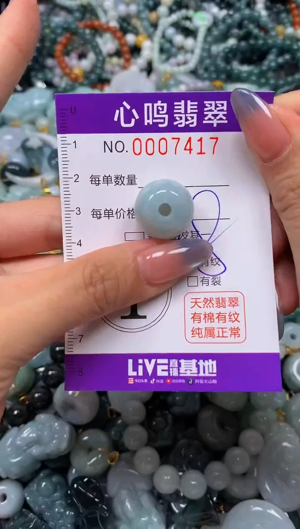 颈饰未镶嵌翡翠闪购007417