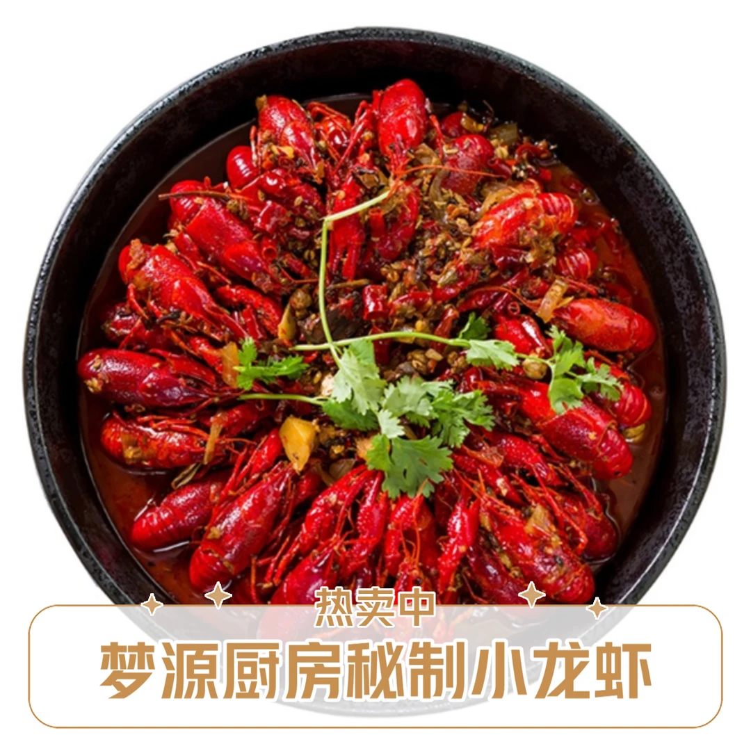 双人餐【3斤】小龙虾（大青虾）两种口味可选小龙虾制品小龙虾制品小龙虾制品