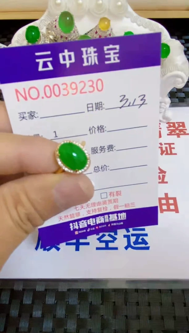 【闪购商品】翡翠银S925镶嵌戒指/9230