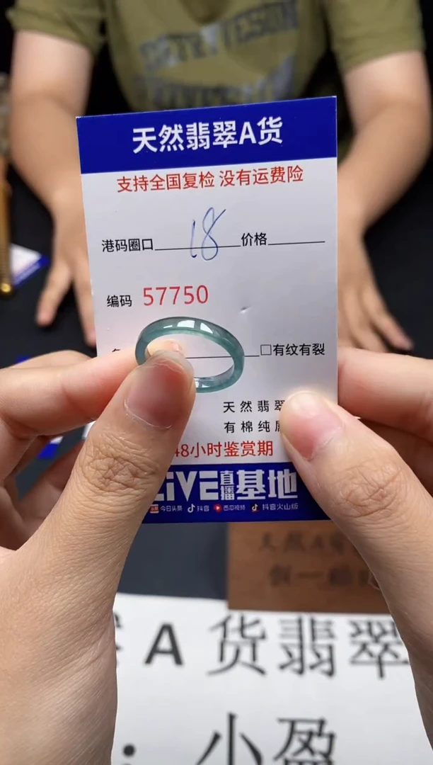 未镶嵌戒指翡翠天然A货翡翠7750