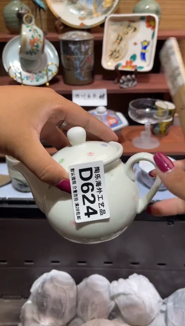 瓷片面**袋          D624