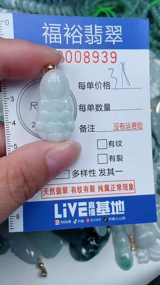 颈饰未镶嵌翡翠...0008939