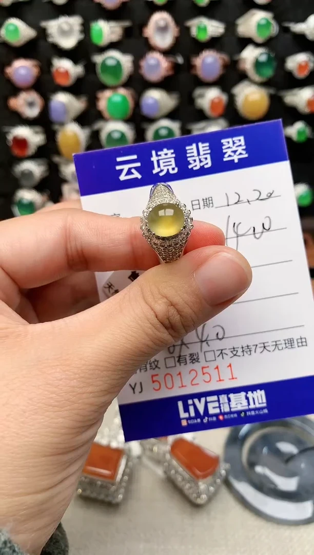 未镶嵌戒指翡翠2511
