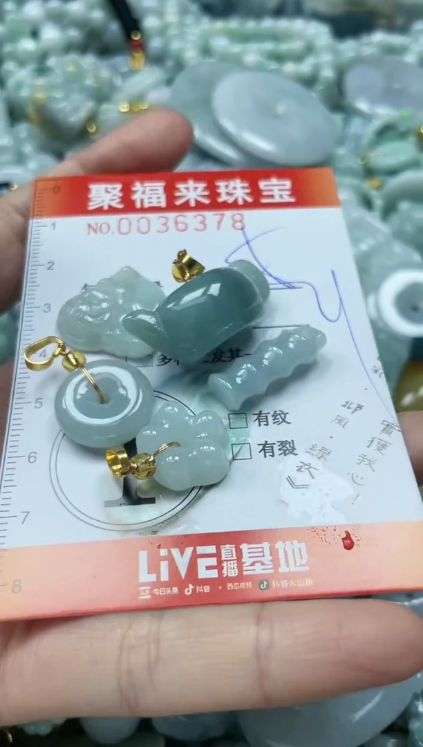 【闪购商品】翡翠颈饰未镶嵌闪购0036378