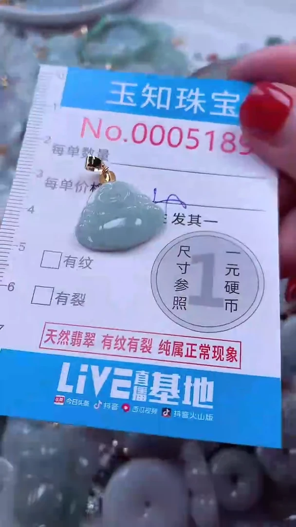 吊坠(不含链)未镶嵌翡翠5189