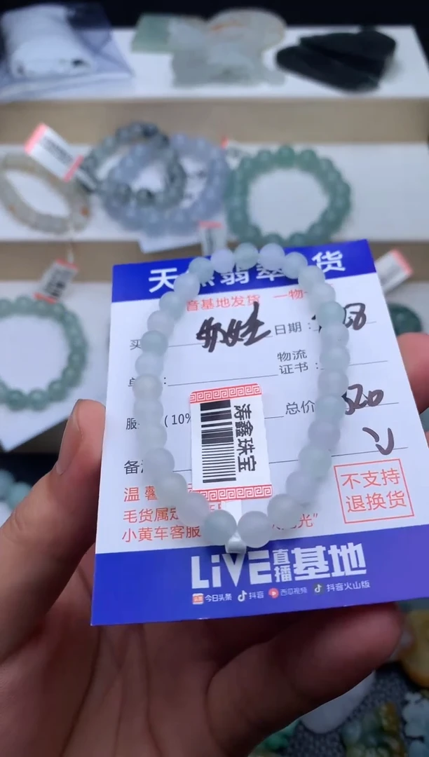 定制翡翠未镶嵌奶****待手串