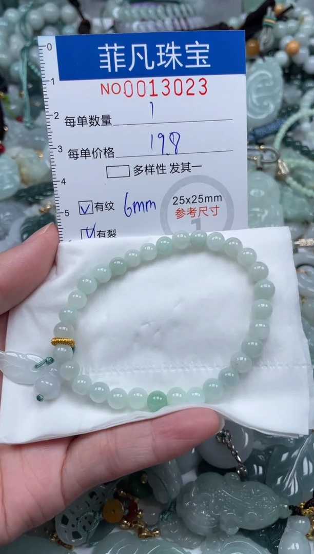 颈饰未镶嵌翡翠13023